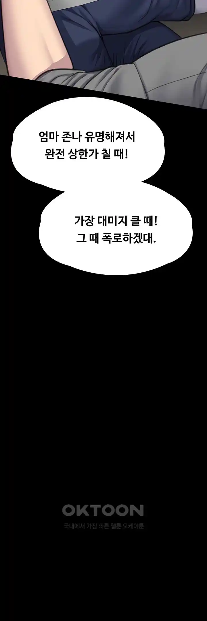 Queen Bee Raw Chapter 314 image 17
