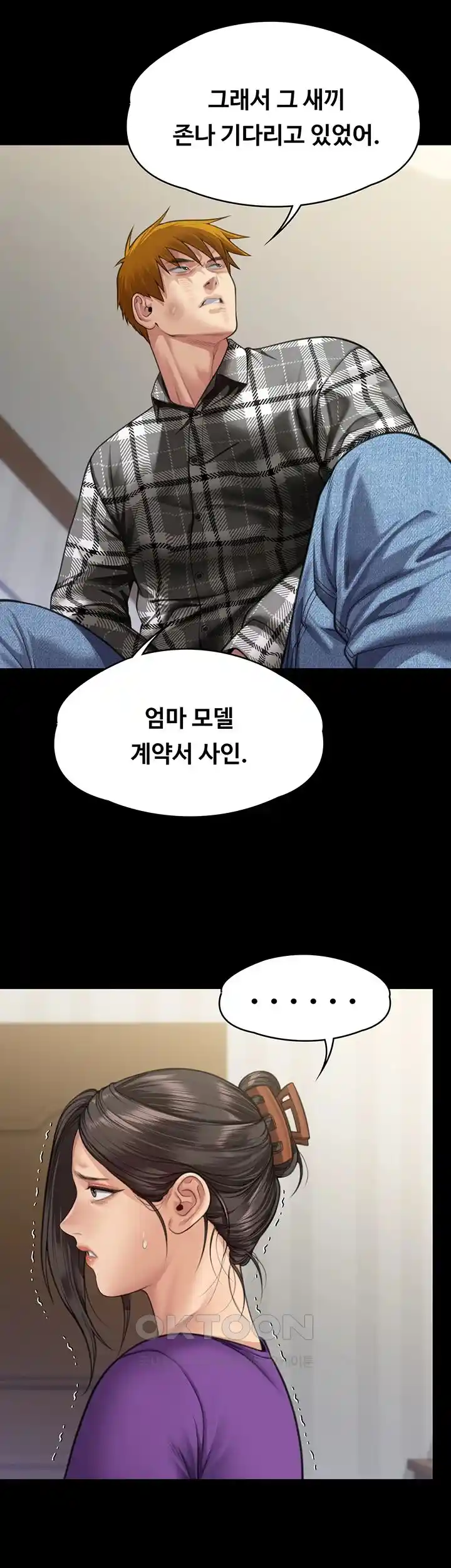Queen Bee Raw Chapter 314 image 18