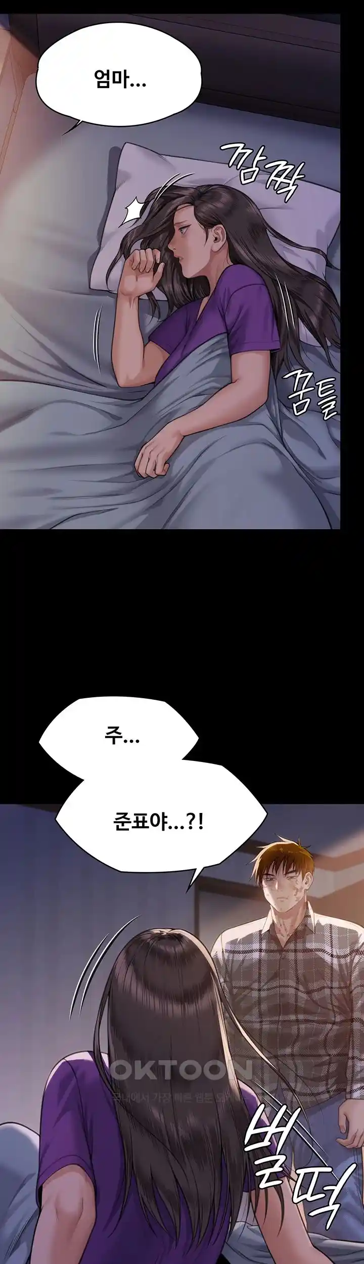Queen Bee Raw Chapter 314 image 1