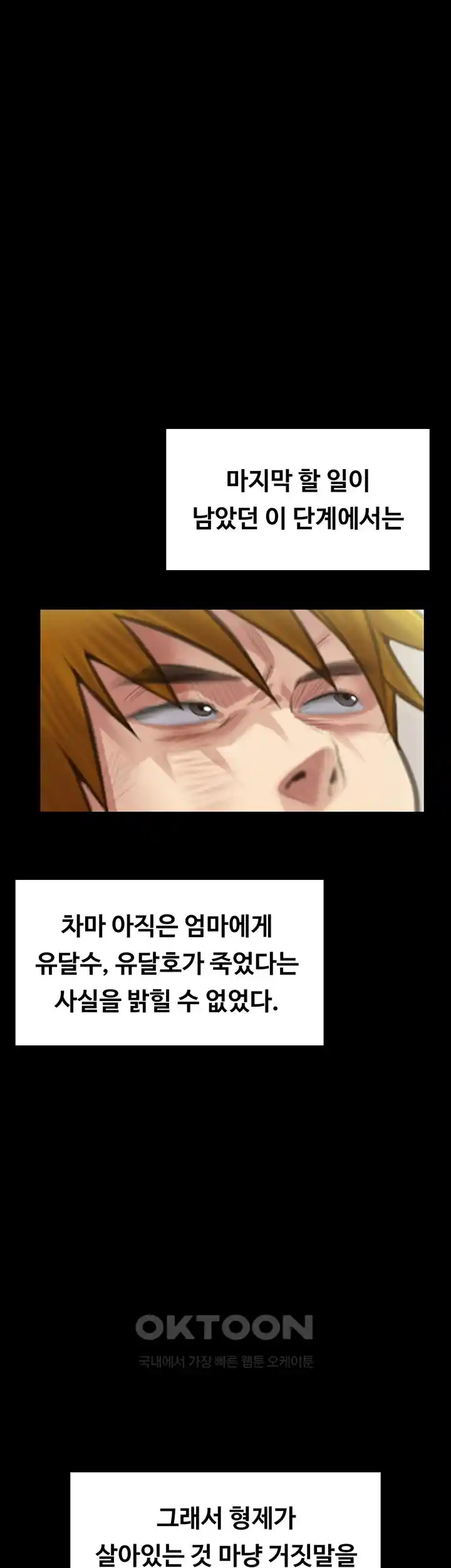 Queen Bee Raw Chapter 314 image 19