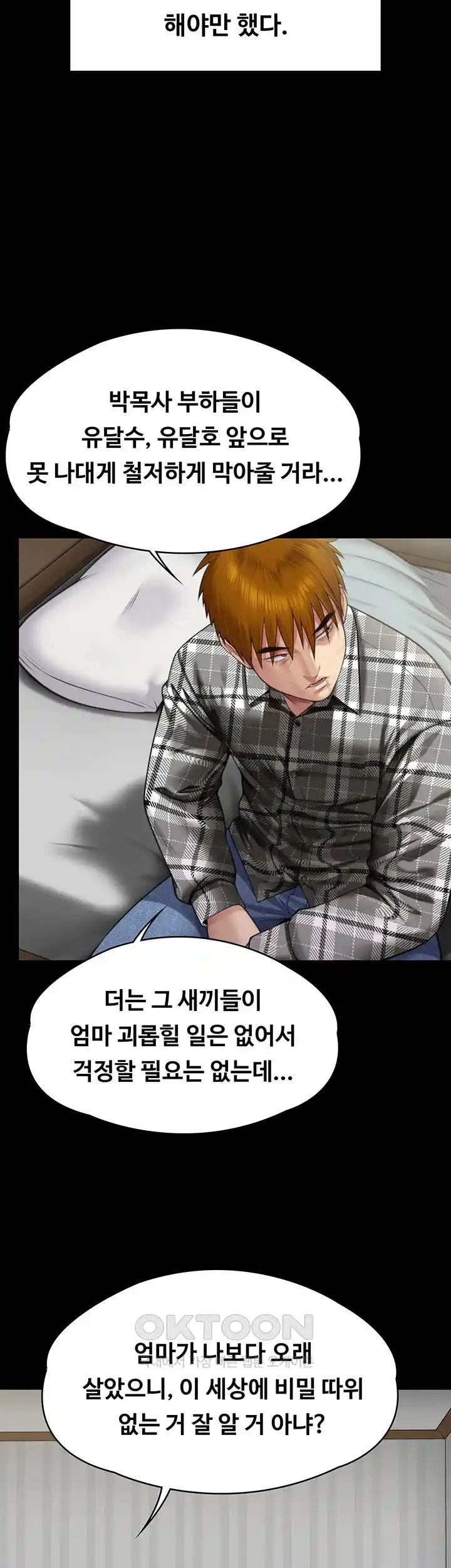 Queen Bee Raw Chapter 314 image 20
