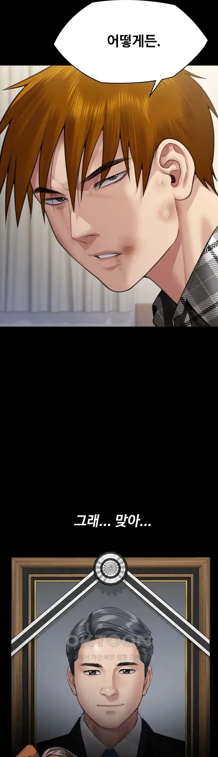 Queen Bee Raw Chapter 314 image 22