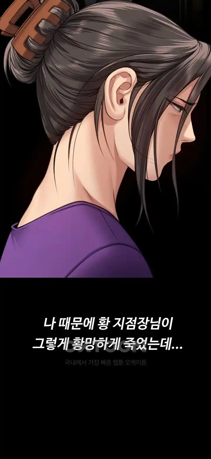 Queen Bee Raw Chapter 314 image 23