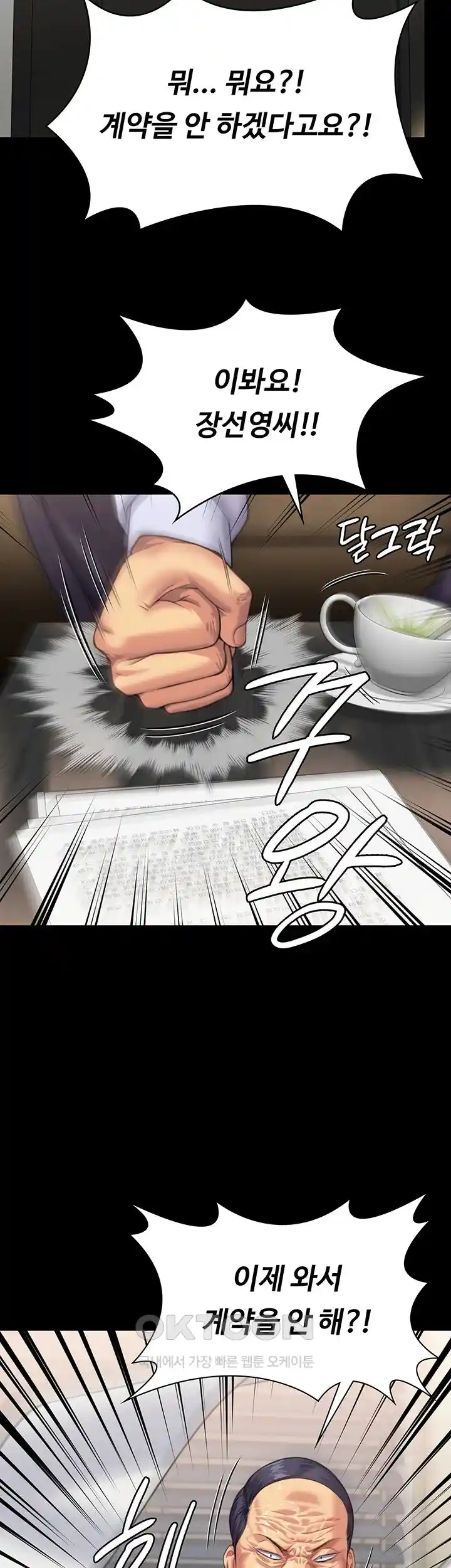 Queen Bee Raw Chapter 314 image 29