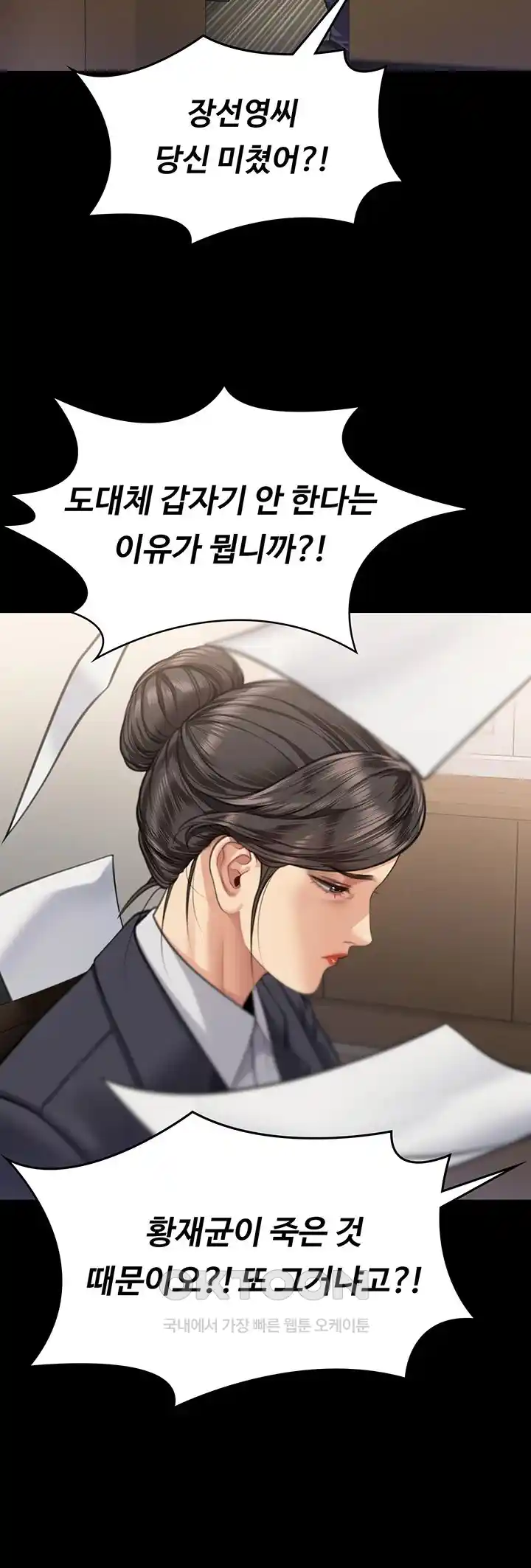 Queen Bee Raw Chapter 314 image 31