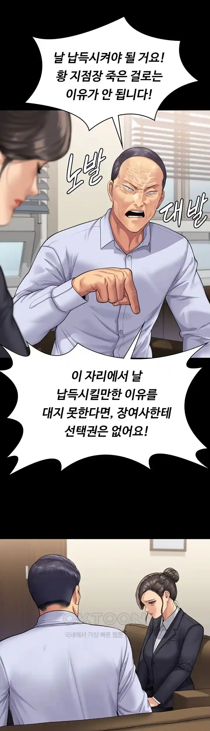 Queen Bee Raw Chapter 314 image 32