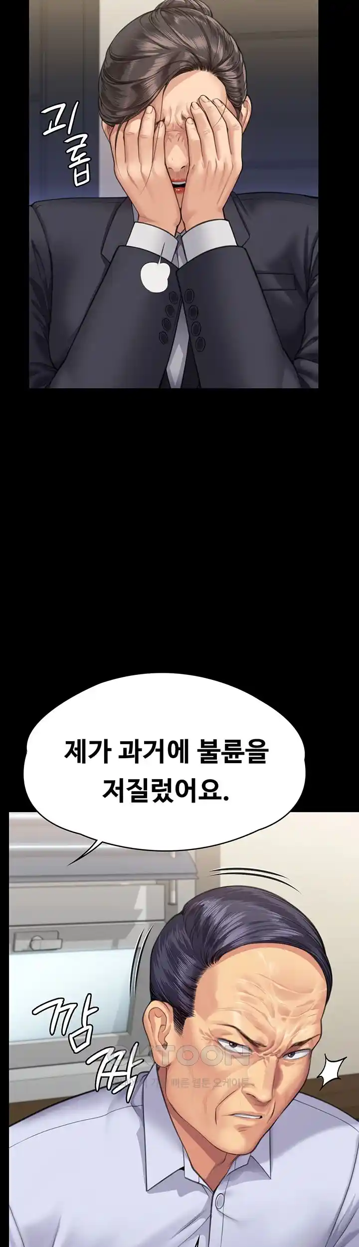 Queen Bee Raw Chapter 314 image 34