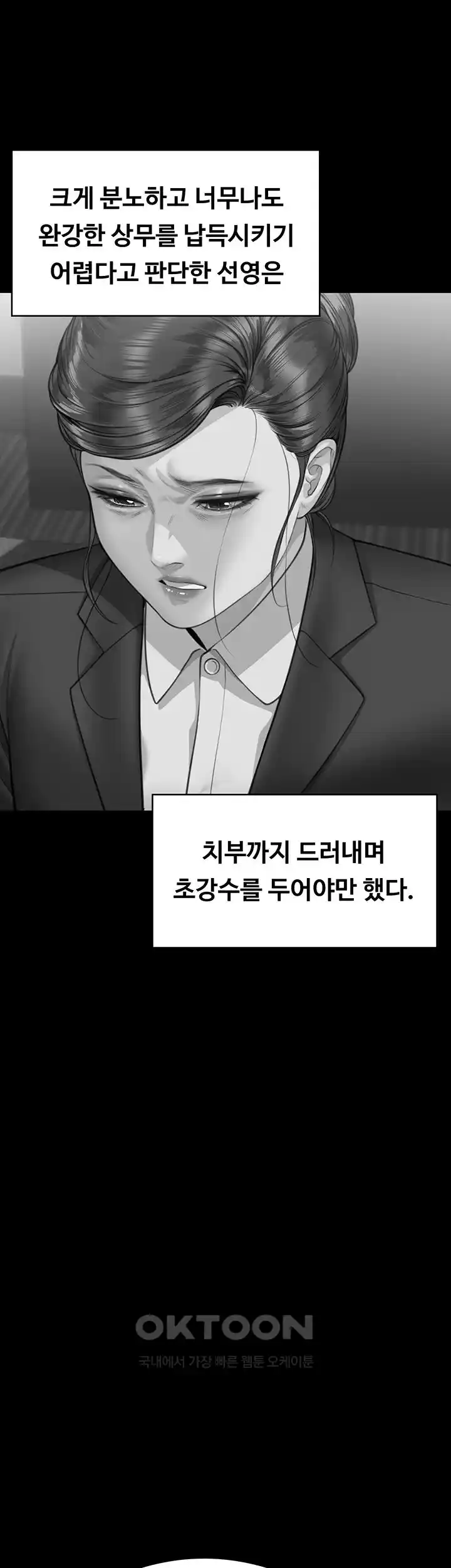 Queen Bee Raw Chapter 314 image 36