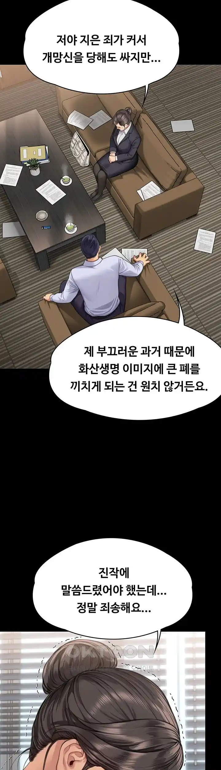 Queen Bee Raw Chapter 314 image 37