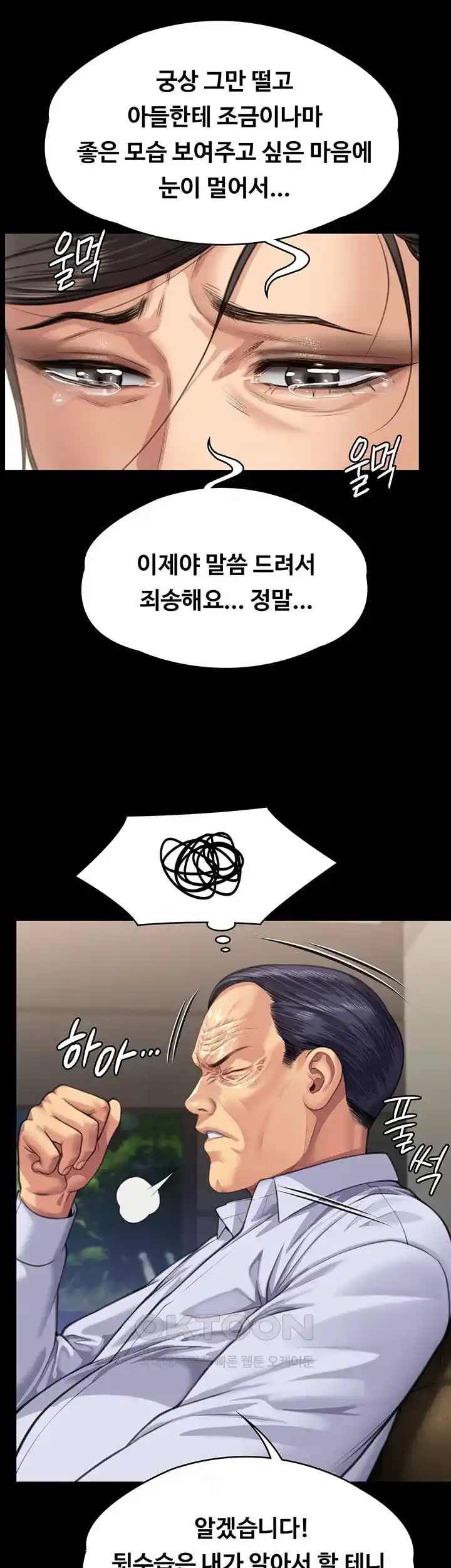 Queen Bee Raw Chapter 314 image 39