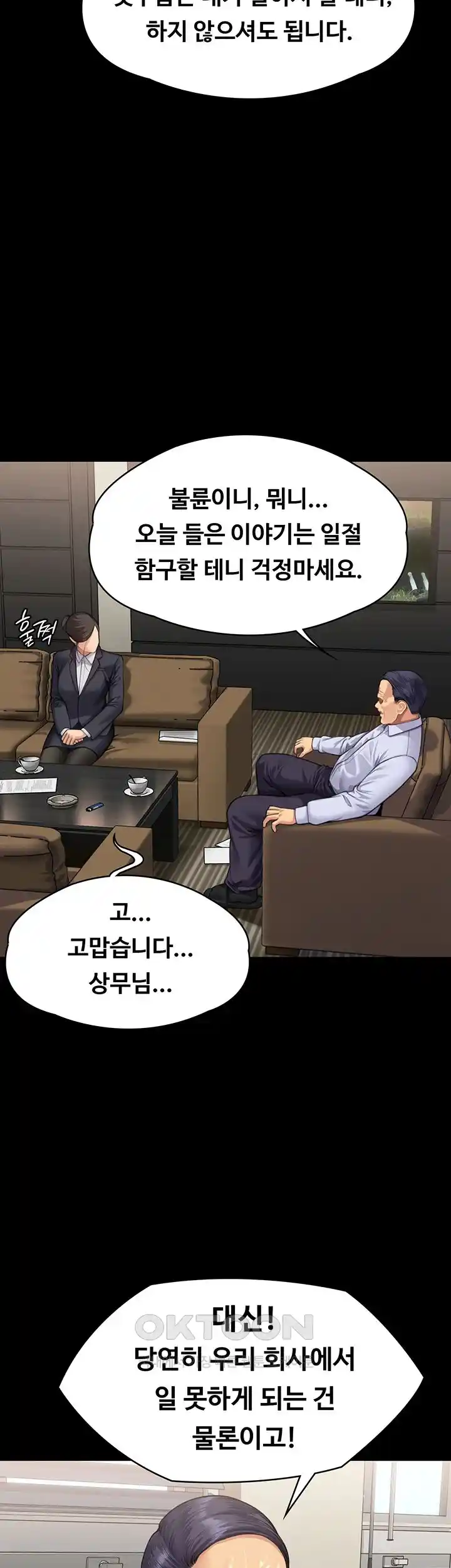 Queen Bee Raw Chapter 314 image 40