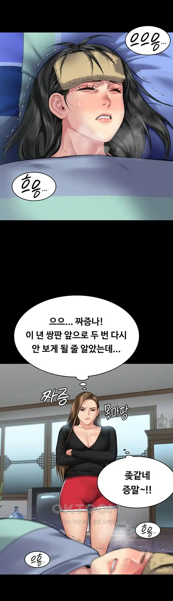 Queen Bee Raw Chapter 314 image 45