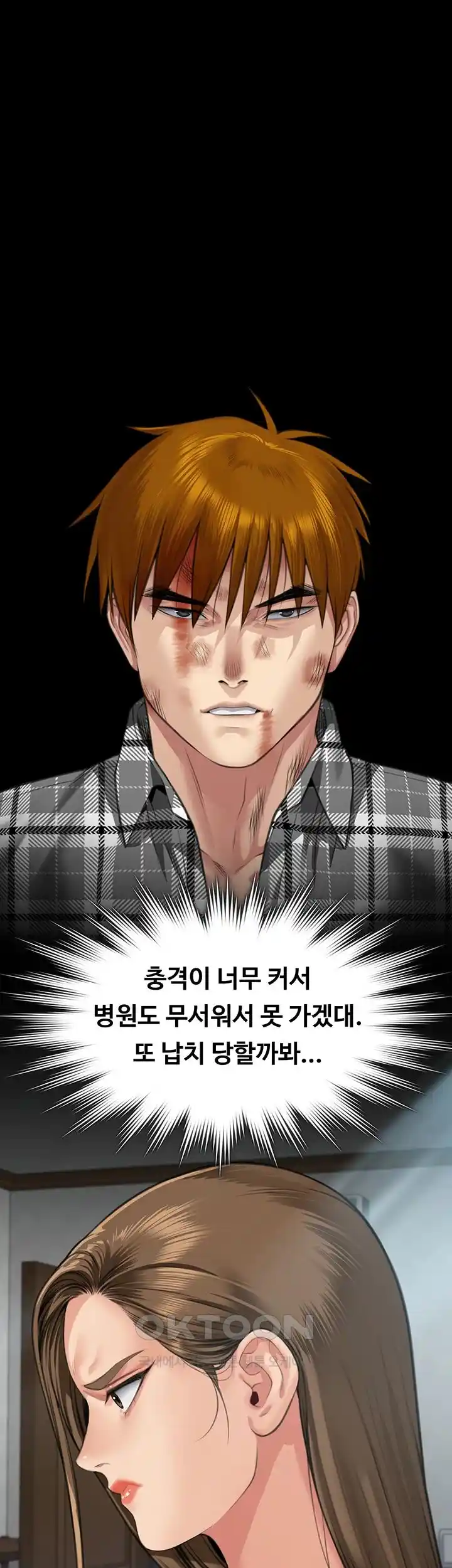 Queen Bee Raw Chapter 314 image 46
