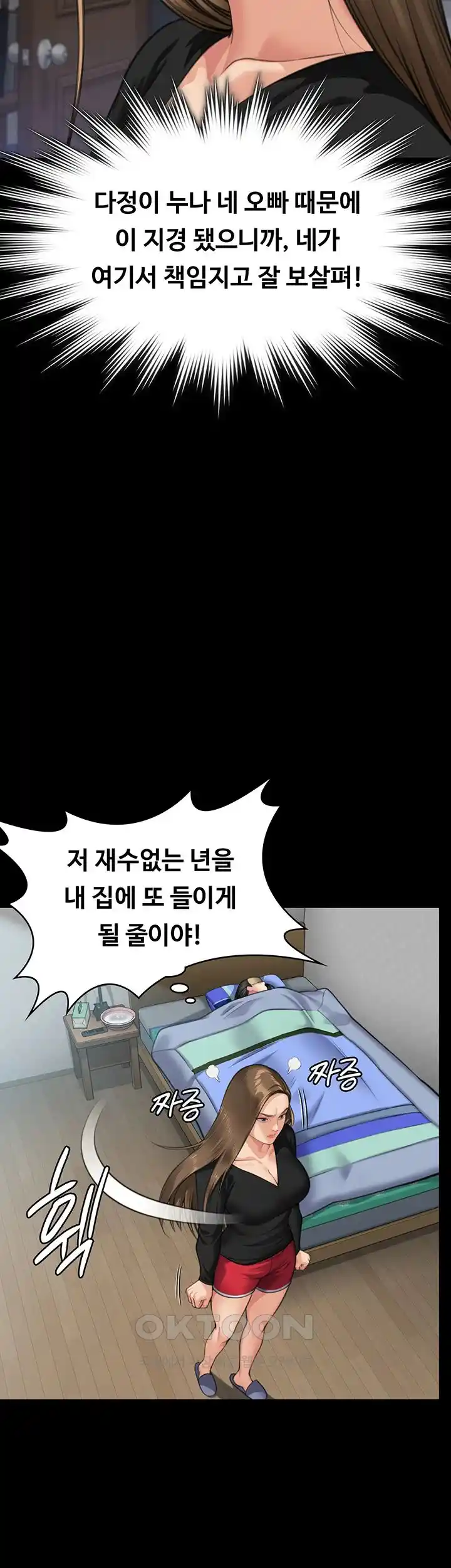 Queen Bee Raw Chapter 314 image 47