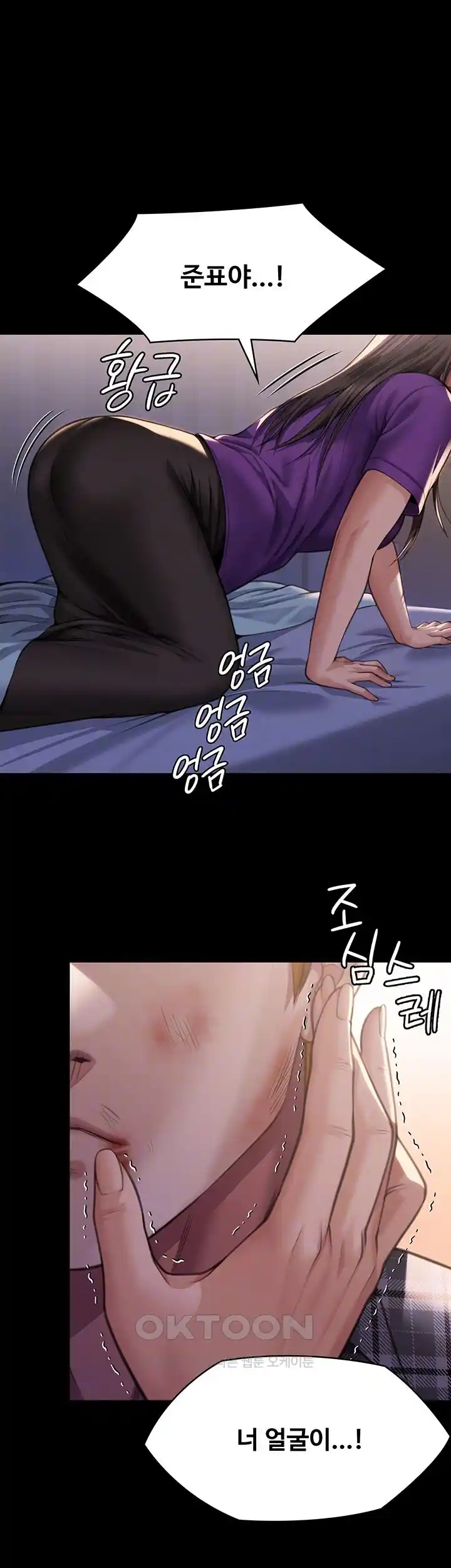 Queen Bee Raw Chapter 314 image 5