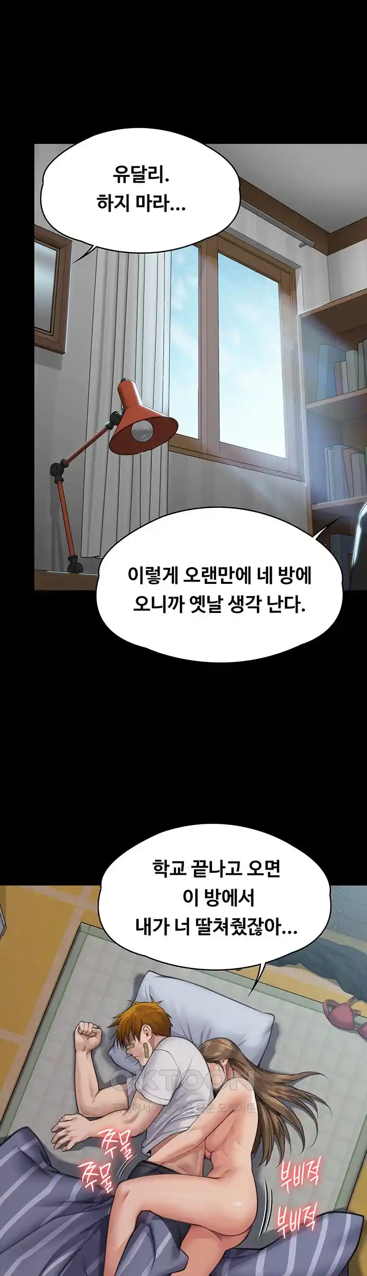 Queen Bee Raw Chapter 314 image 63