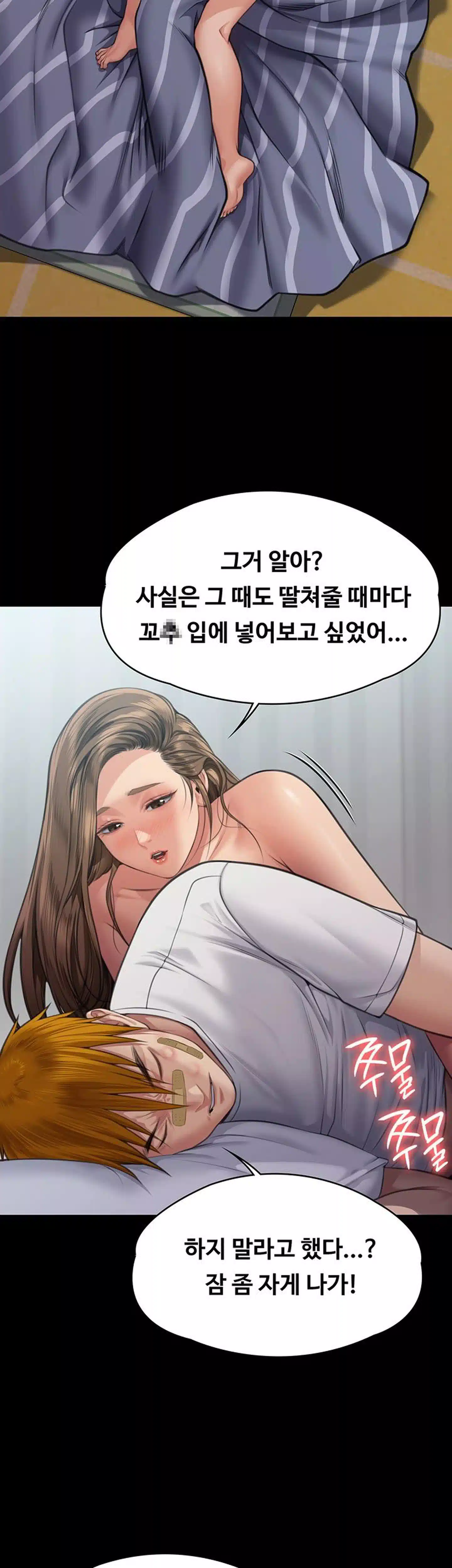 Queen Bee Raw Chapter 314 image 64