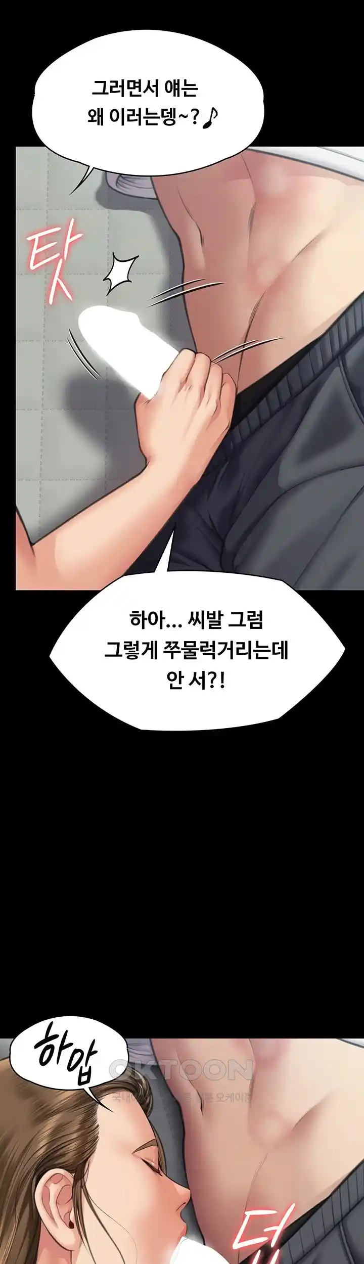 Queen Bee Raw Chapter 314 image 66