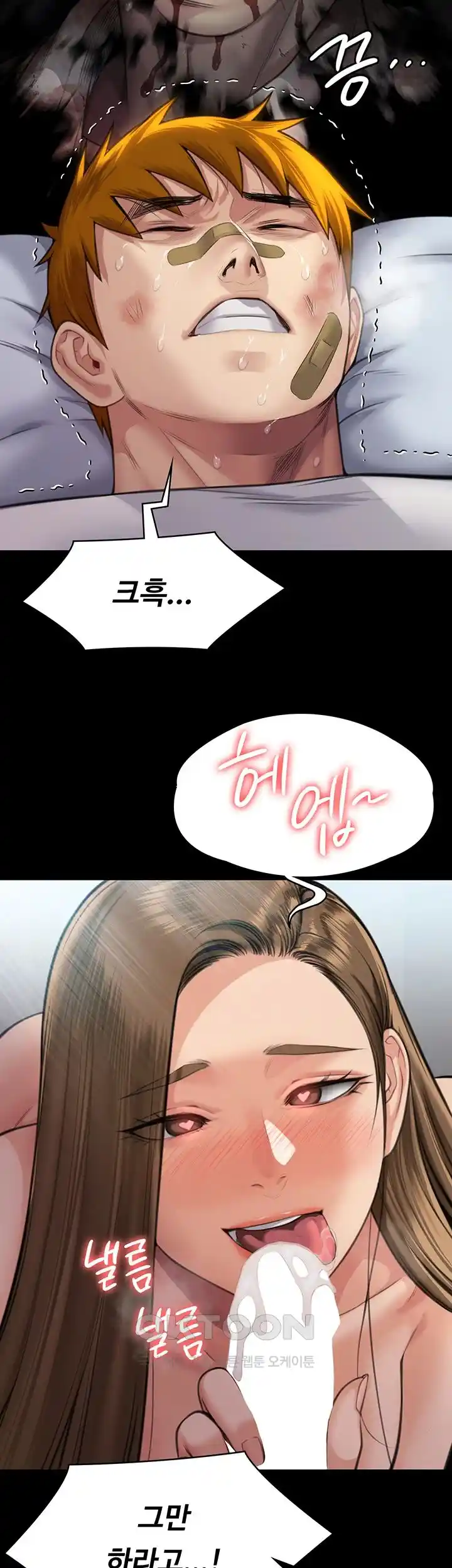 Queen Bee Raw Chapter 314 image 72