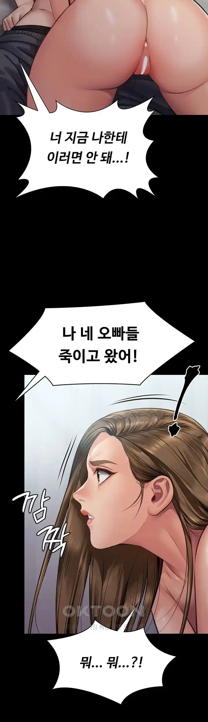 Queen Bee Raw Chapter 314 image 76
