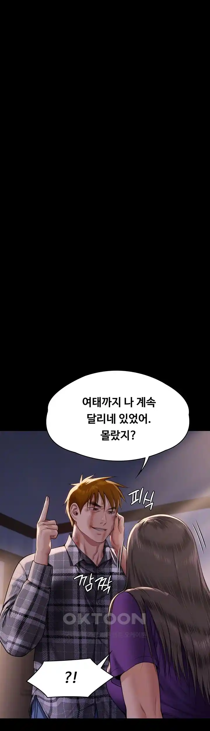 Queen Bee Raw Chapter 314 image 8