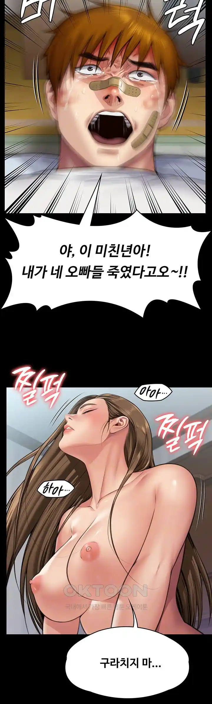 Queen Bee Raw Chapter 315 image 10