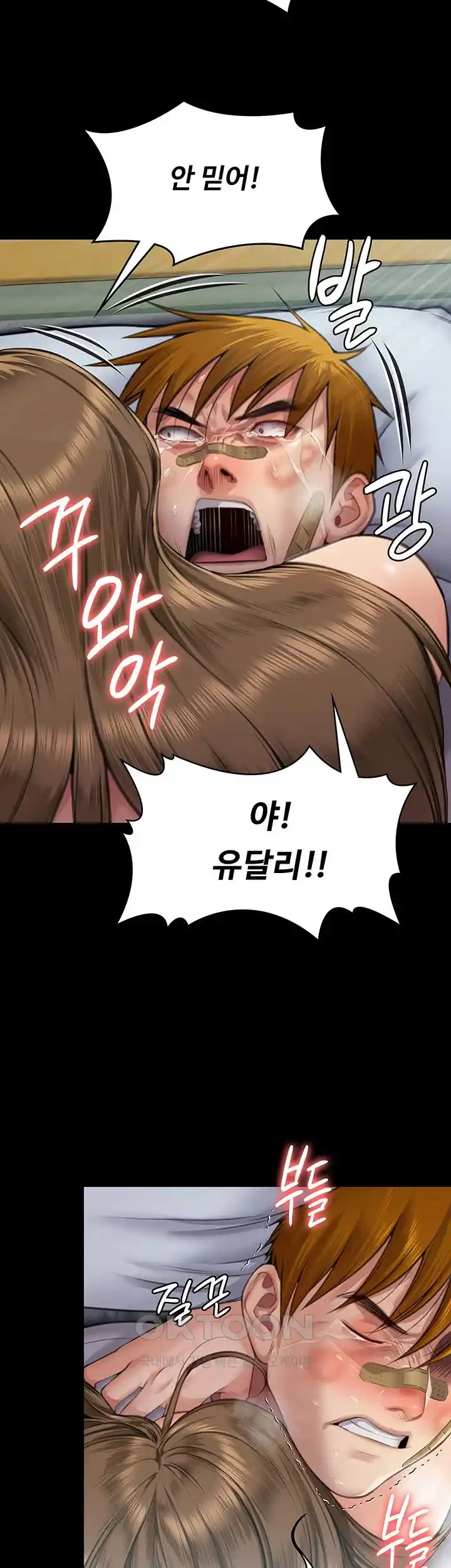 Queen Bee Raw Chapter 315 image 13