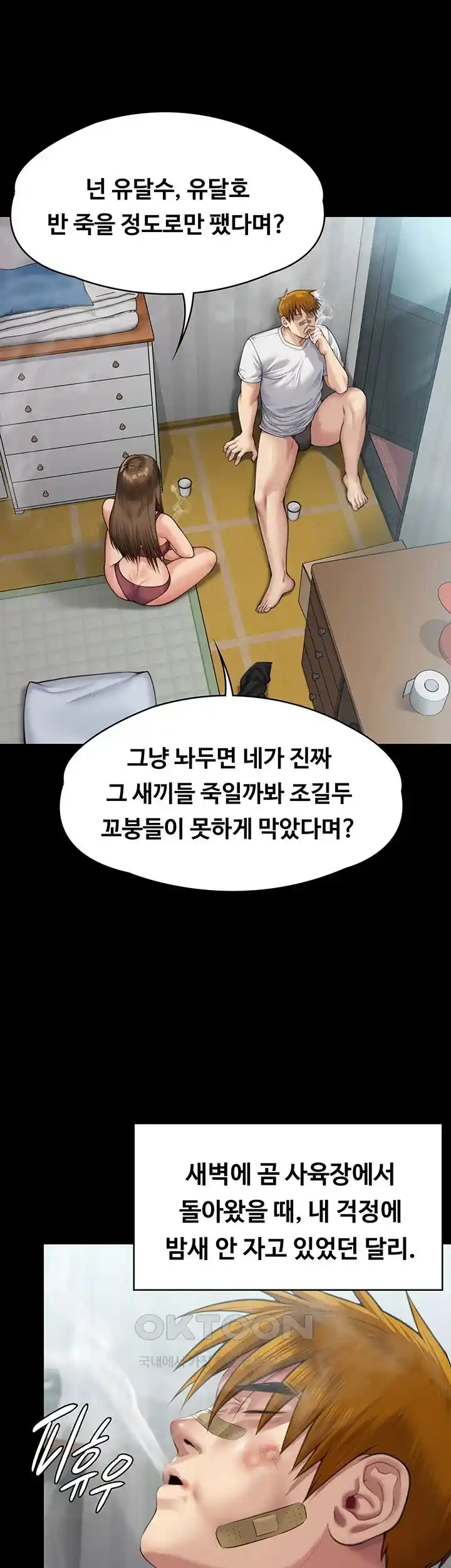 Queen Bee Raw Chapter 315 image 16
