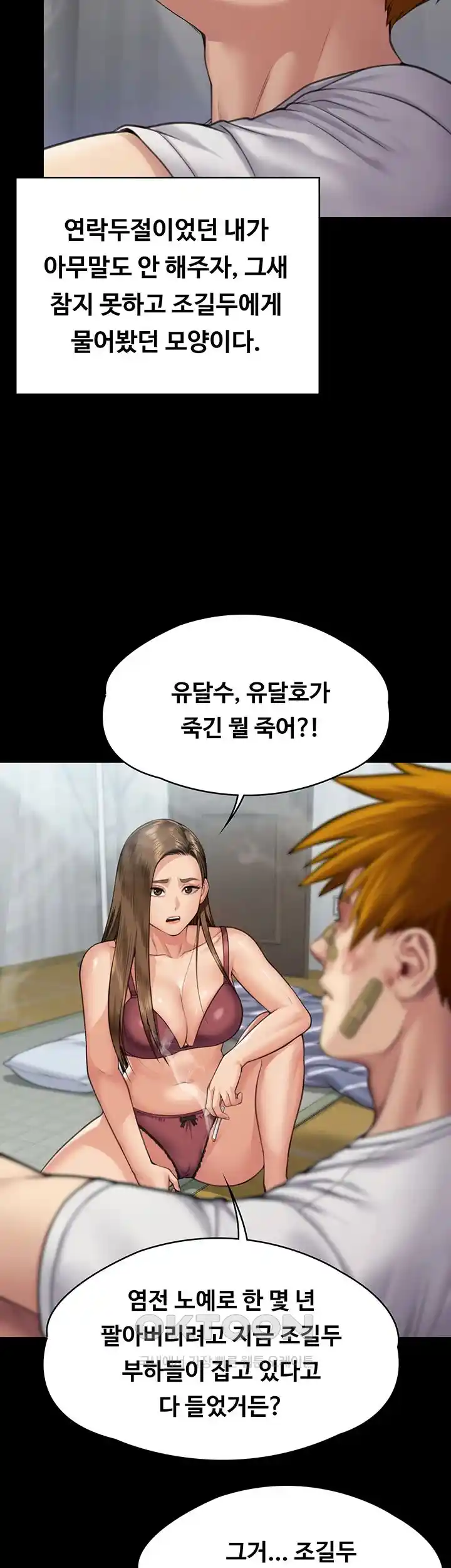 Queen Bee Raw Chapter 315 image 17