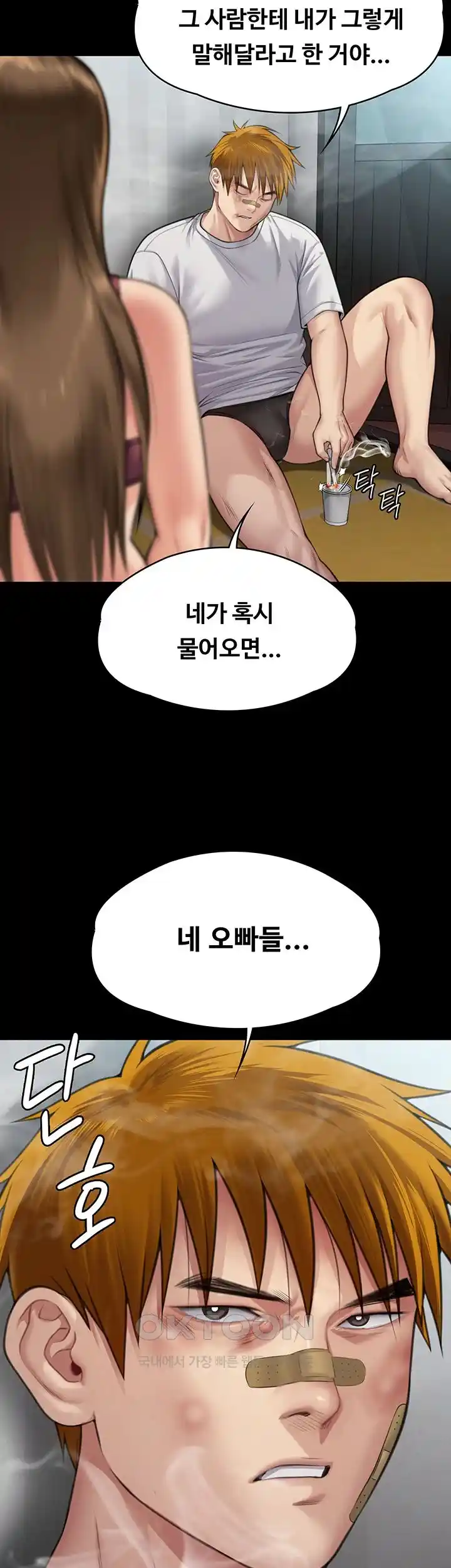 Queen Bee Raw Chapter 315 image 18