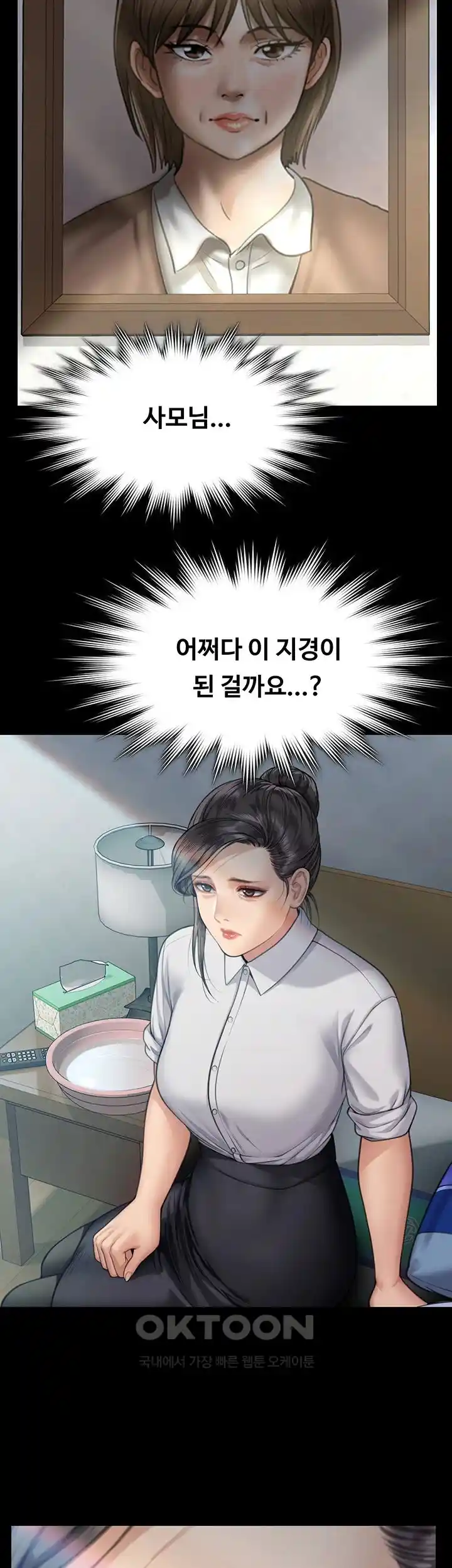 Queen Bee Raw Chapter 315 image 24