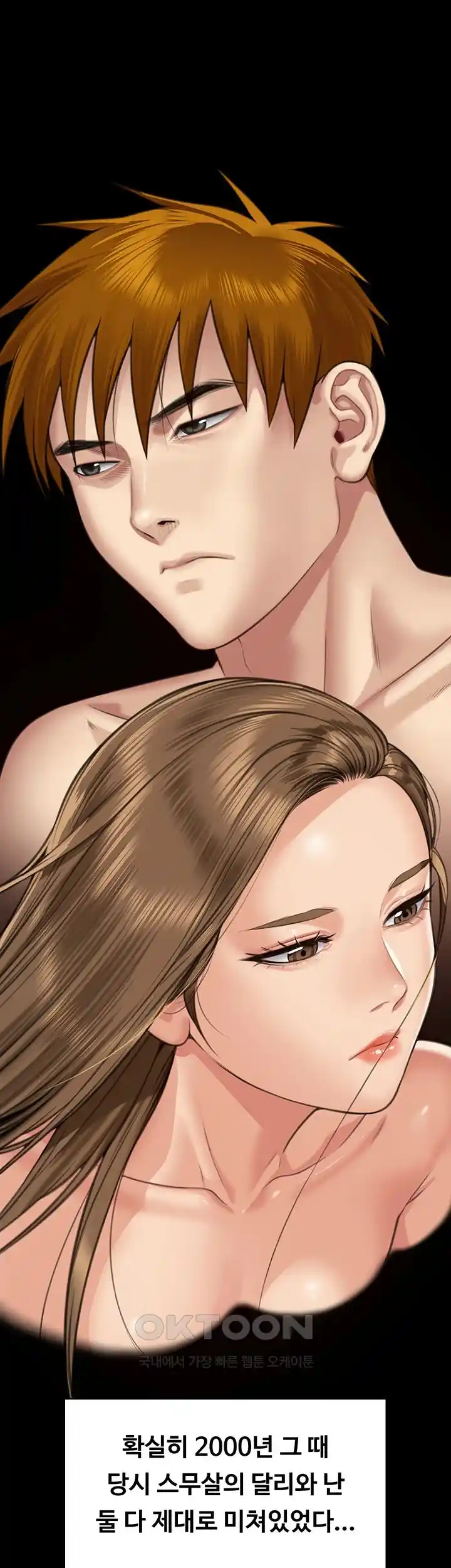 Queen Bee Raw Chapter 315 image 27