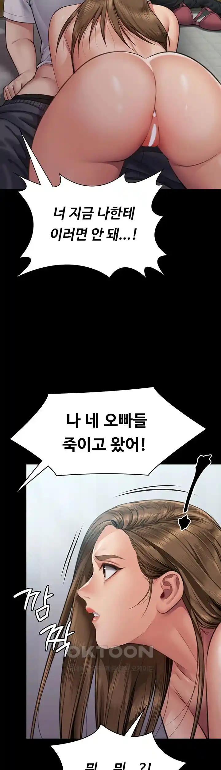 Queen Bee Raw Chapter 315 image 2