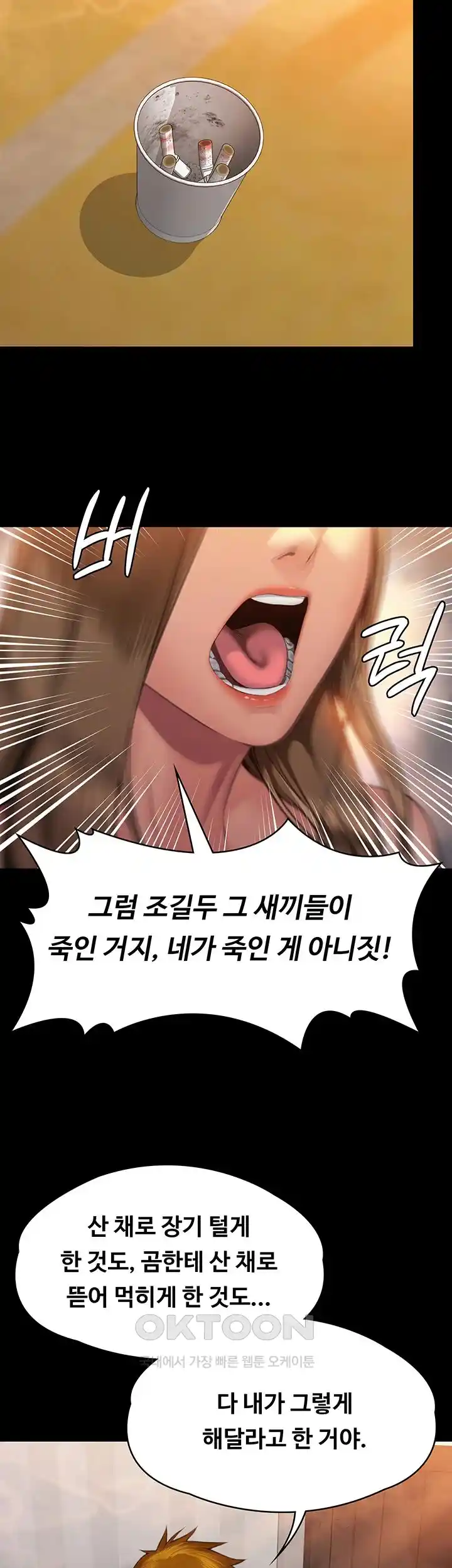 Queen Bee Raw Chapter 315 image 29