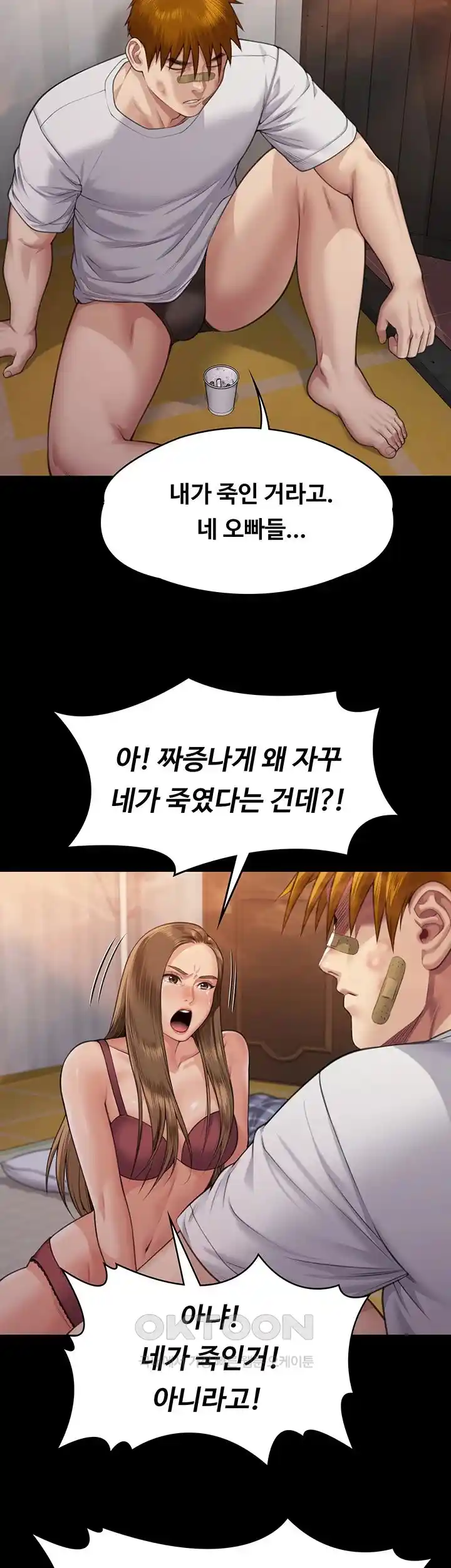Queen Bee Raw Chapter 315 image 30
