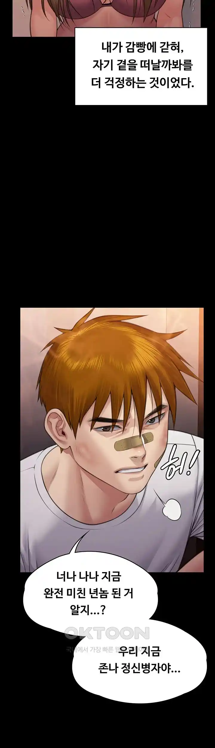 Queen Bee Raw Chapter 315 image 32