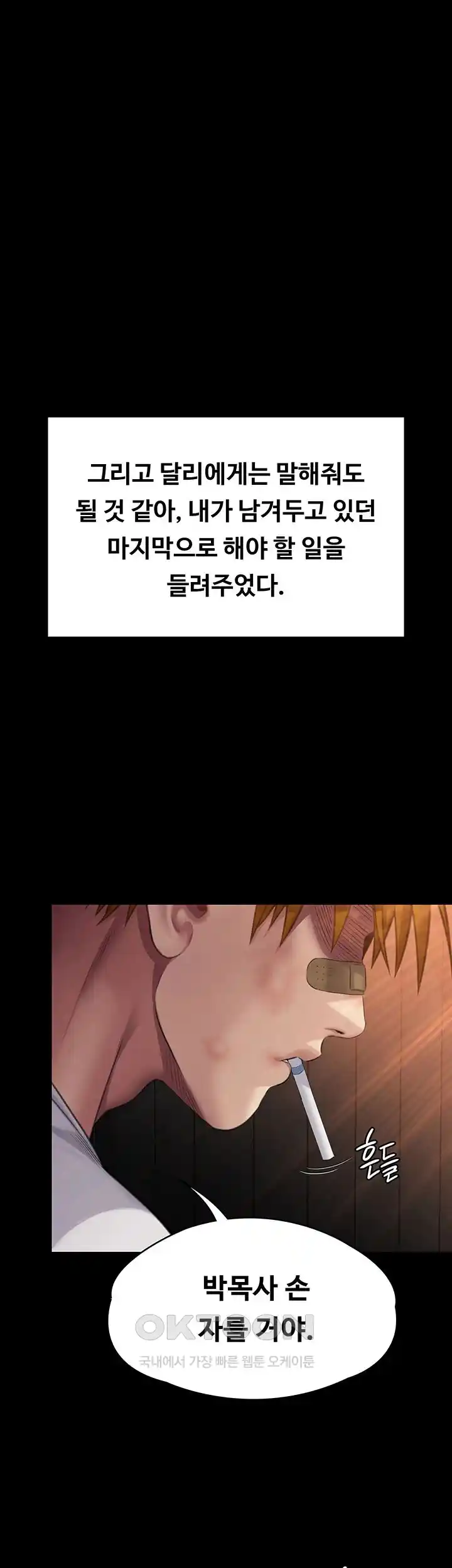Queen Bee Raw Chapter 315 image 33