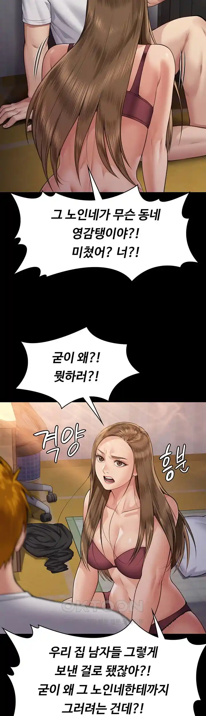 Queen Bee Raw Chapter 315 image 35