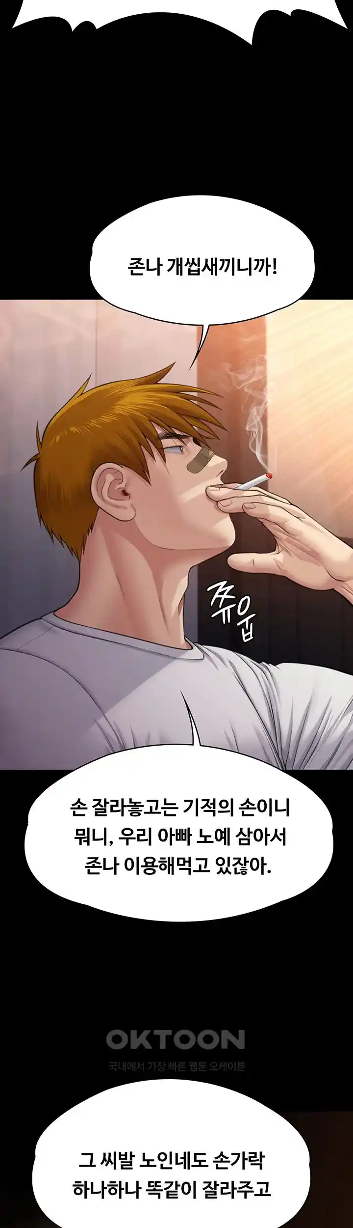 Queen Bee Raw Chapter 315 image 36