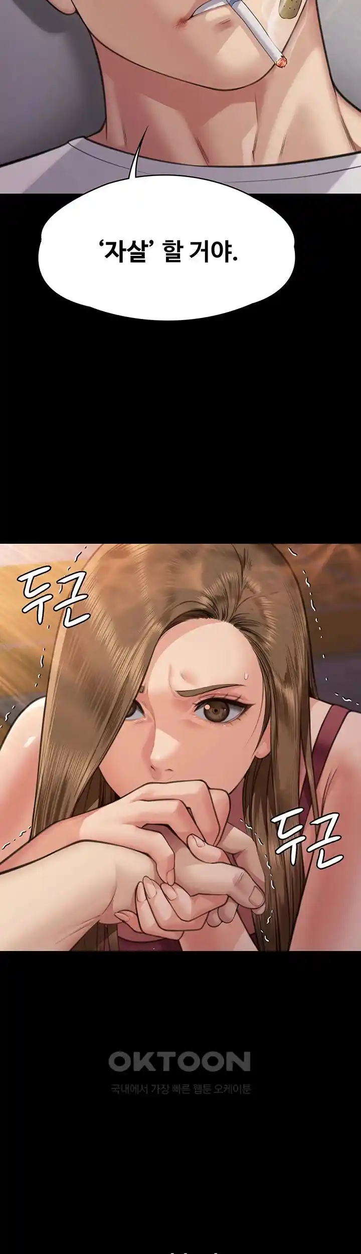 Queen Bee Raw Chapter 315 image 40