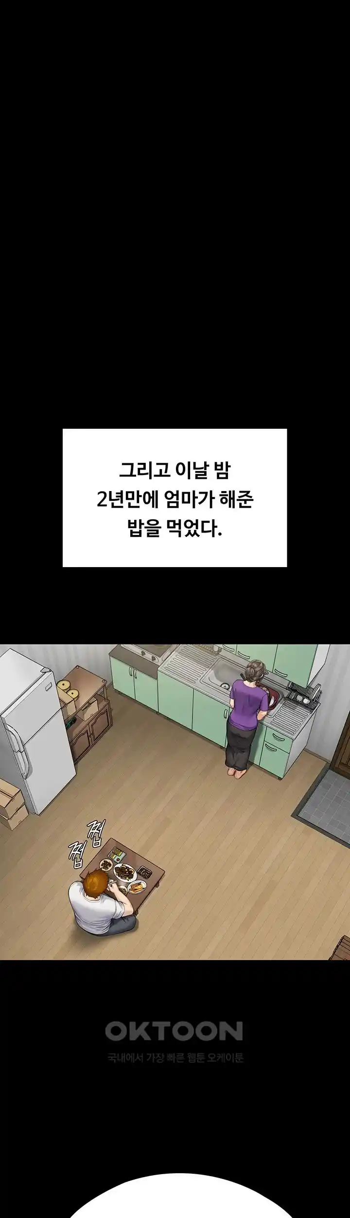 Queen Bee Raw Chapter 315 image 42