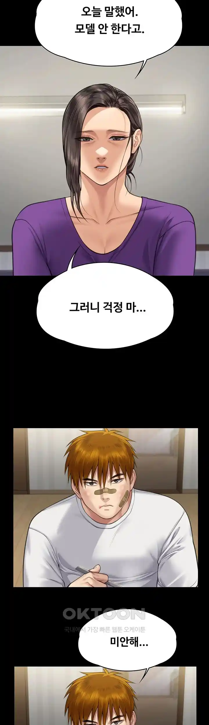 Queen Bee Raw Chapter 315 image 43