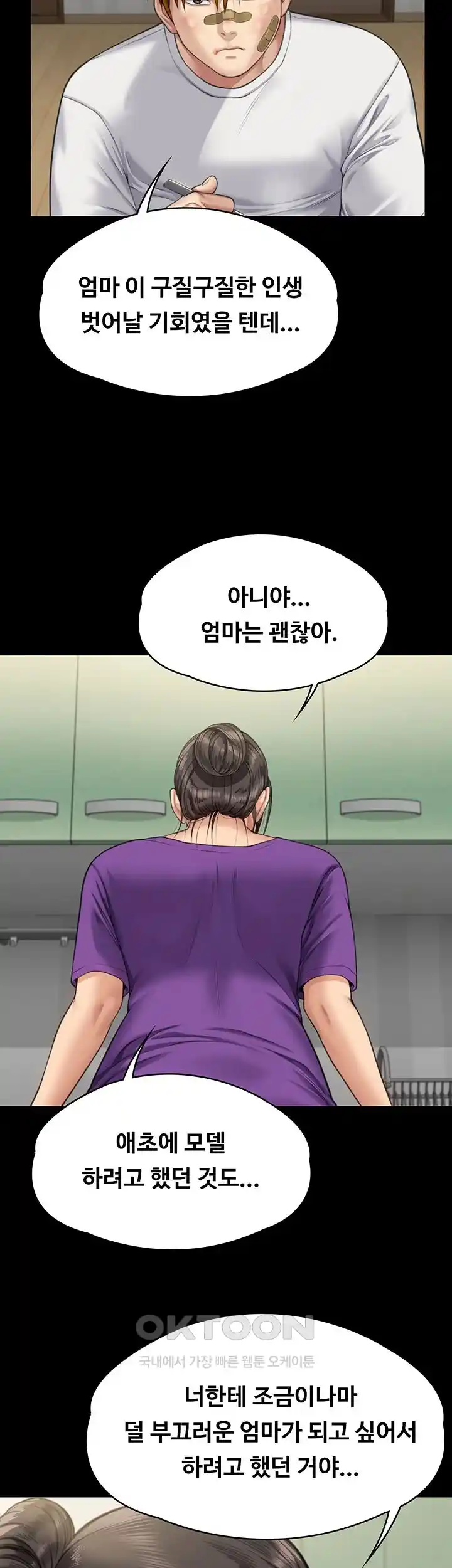 Queen Bee Raw Chapter 315 image 44