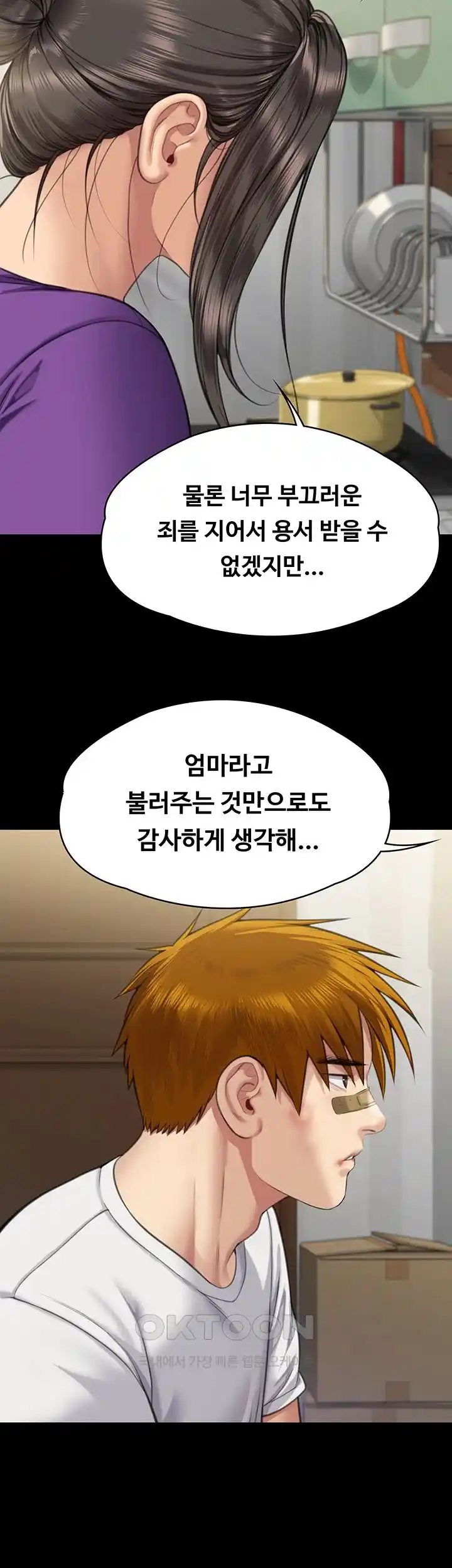Queen Bee Raw Chapter 315 image 45