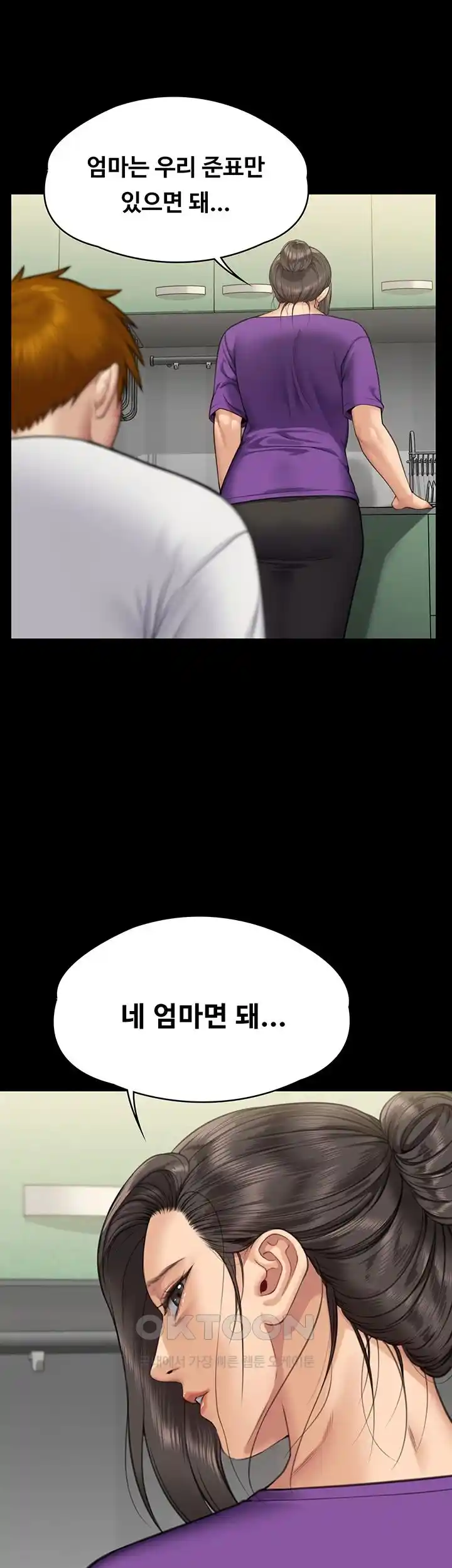 Queen Bee Raw Chapter 315 image 46