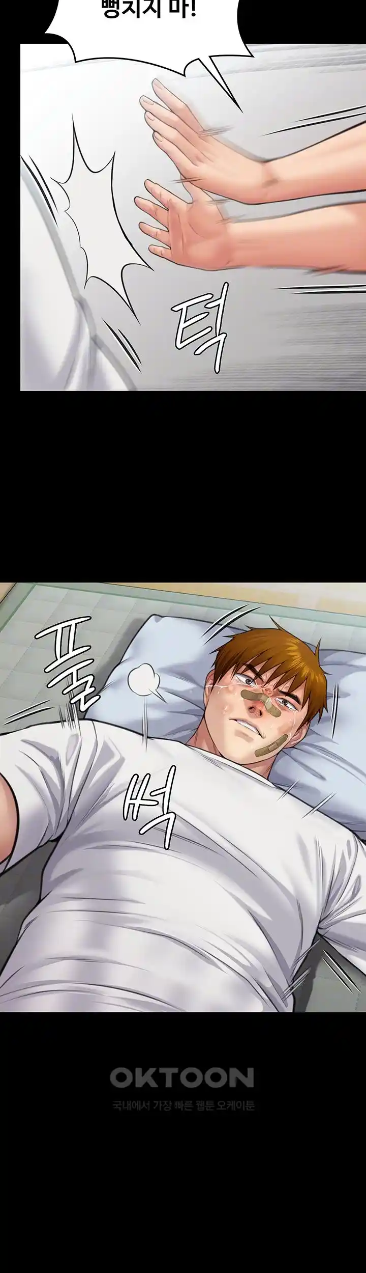 Queen Bee Raw Chapter 315 image 6