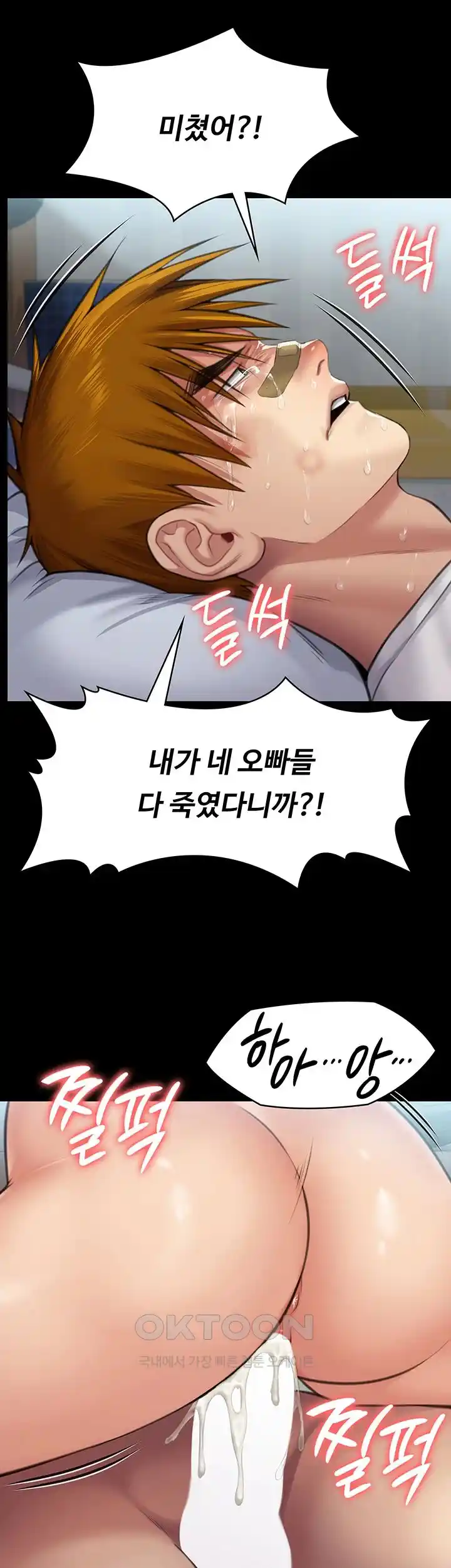 Queen Bee Raw Chapter 315 image 8