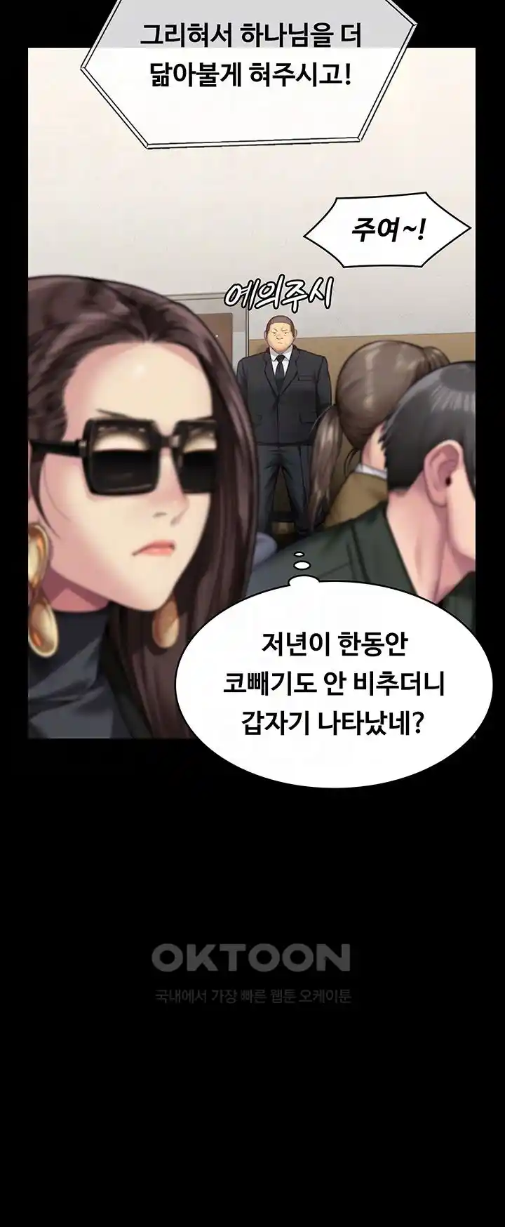 Queen Bee Raw Chapter 316 image 10