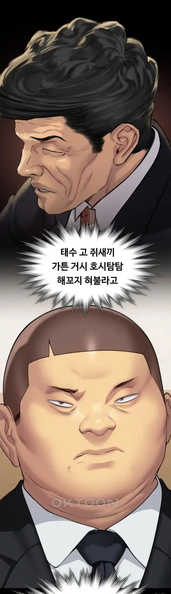 Queen Bee Raw Chapter 316 image 11