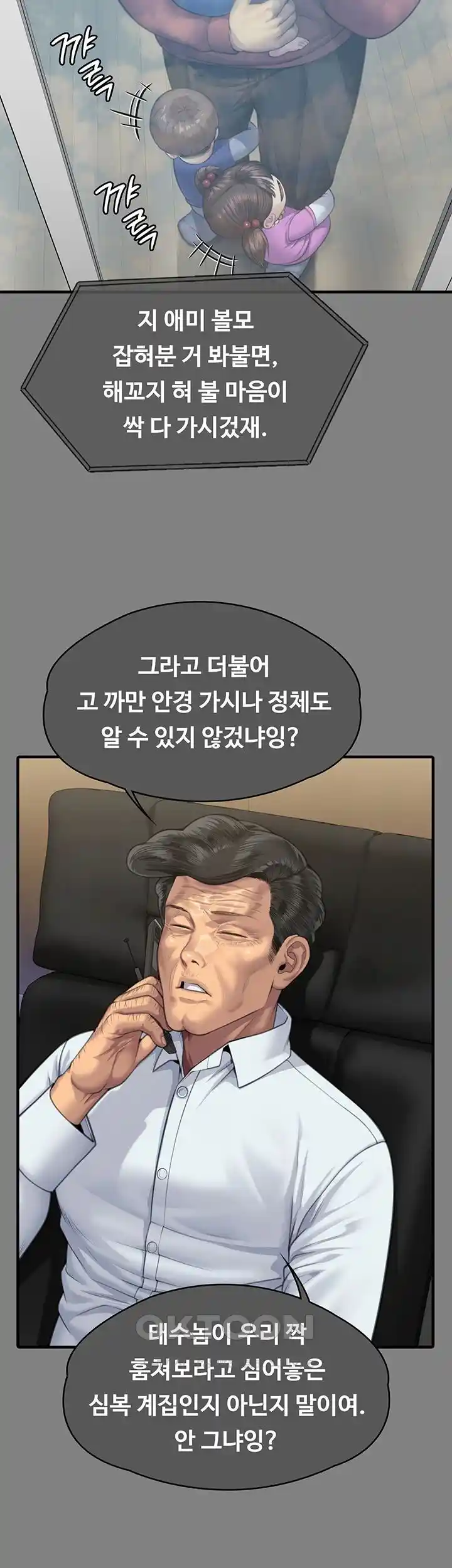 Queen Bee Raw Chapter 316 image 13